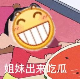 啧啧 吃瓜 第3张 啧啧 吃瓜 第3张